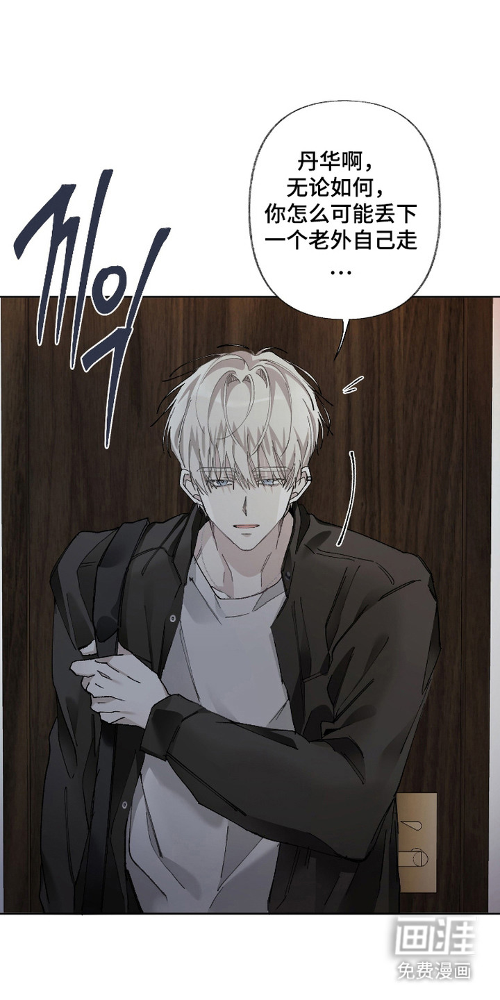 第14话：第14章：不是错觉预览分镜