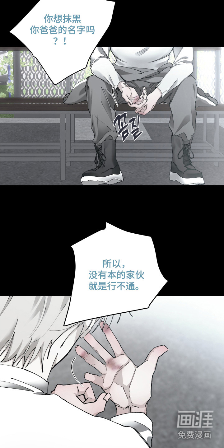 第16话：第16章：两人之间的缘分预览分镜