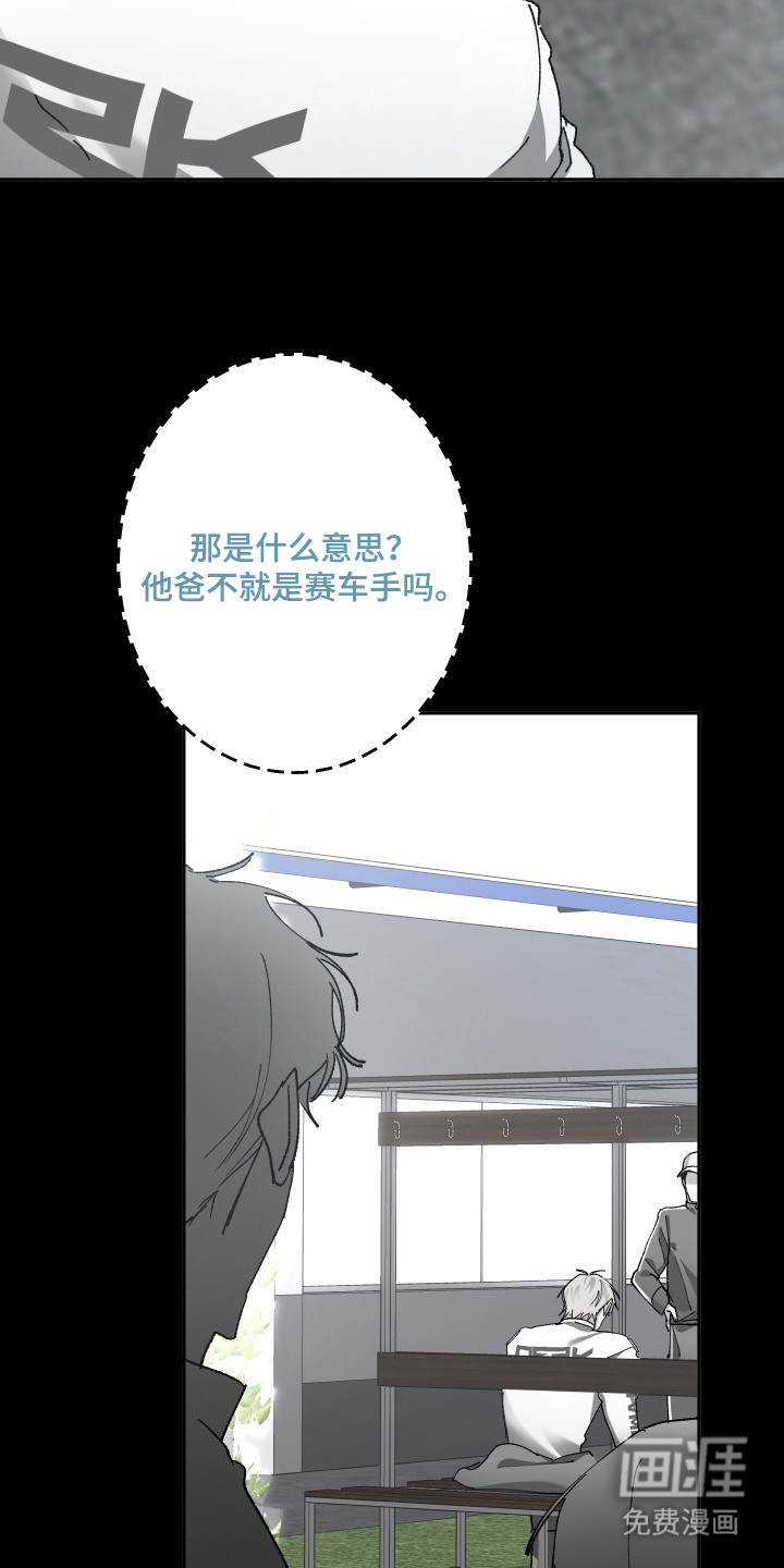 第16话：第16章：两人之间的缘分预览分镜