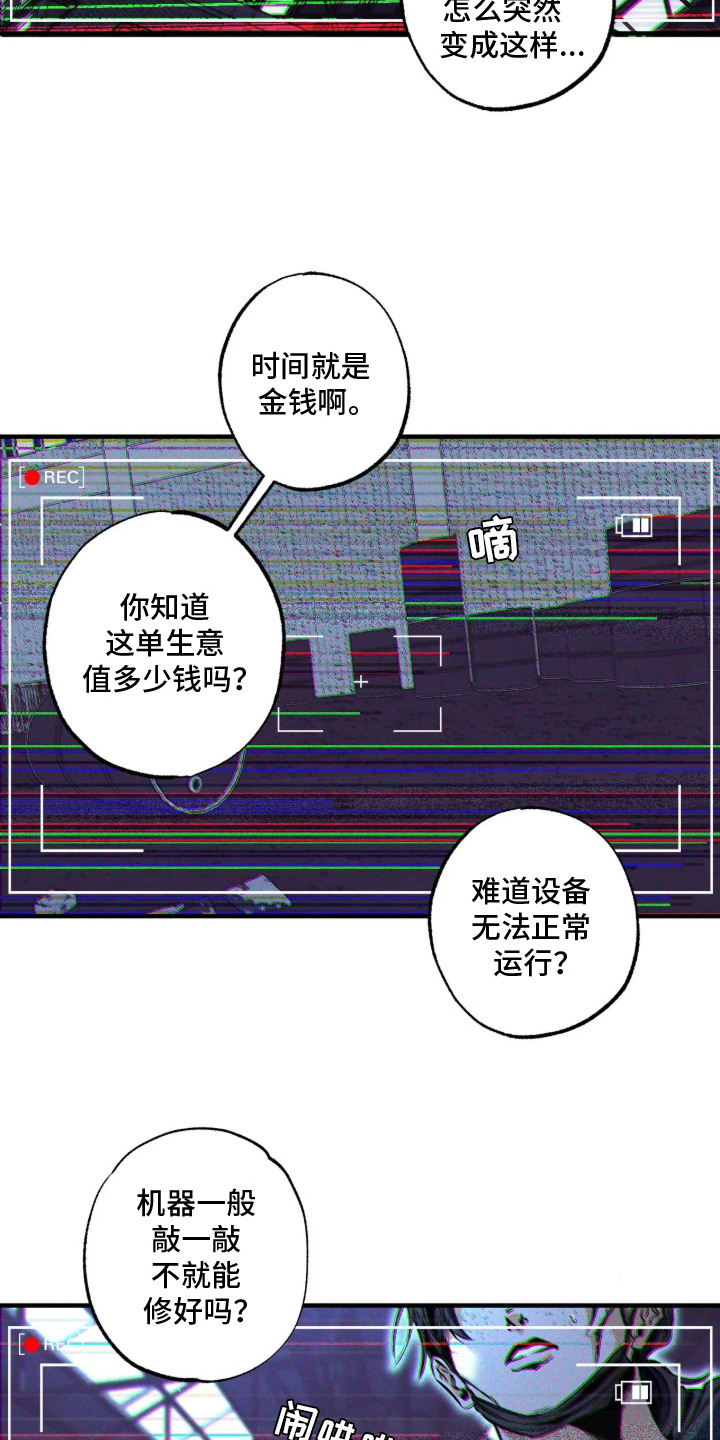 第1话：第1章：绑架预览分镜