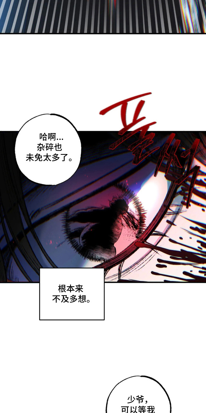 第5话：第5章：不死身预览分镜
