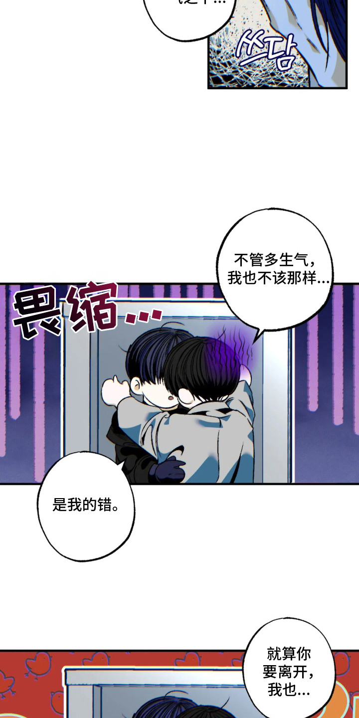 第8话：第8章：疯子预览分镜