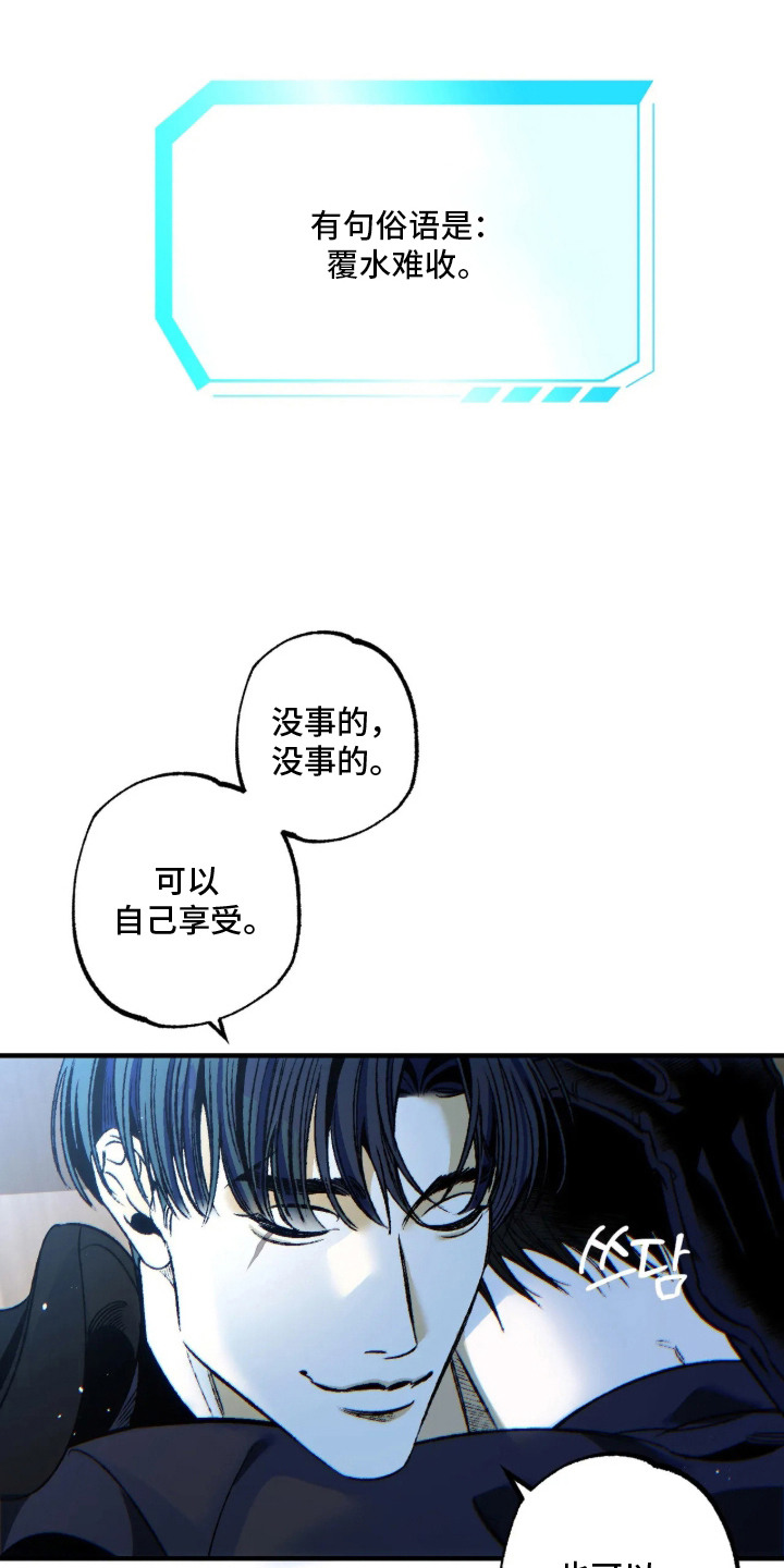 第9话：第9章：唯一的答案预览分镜