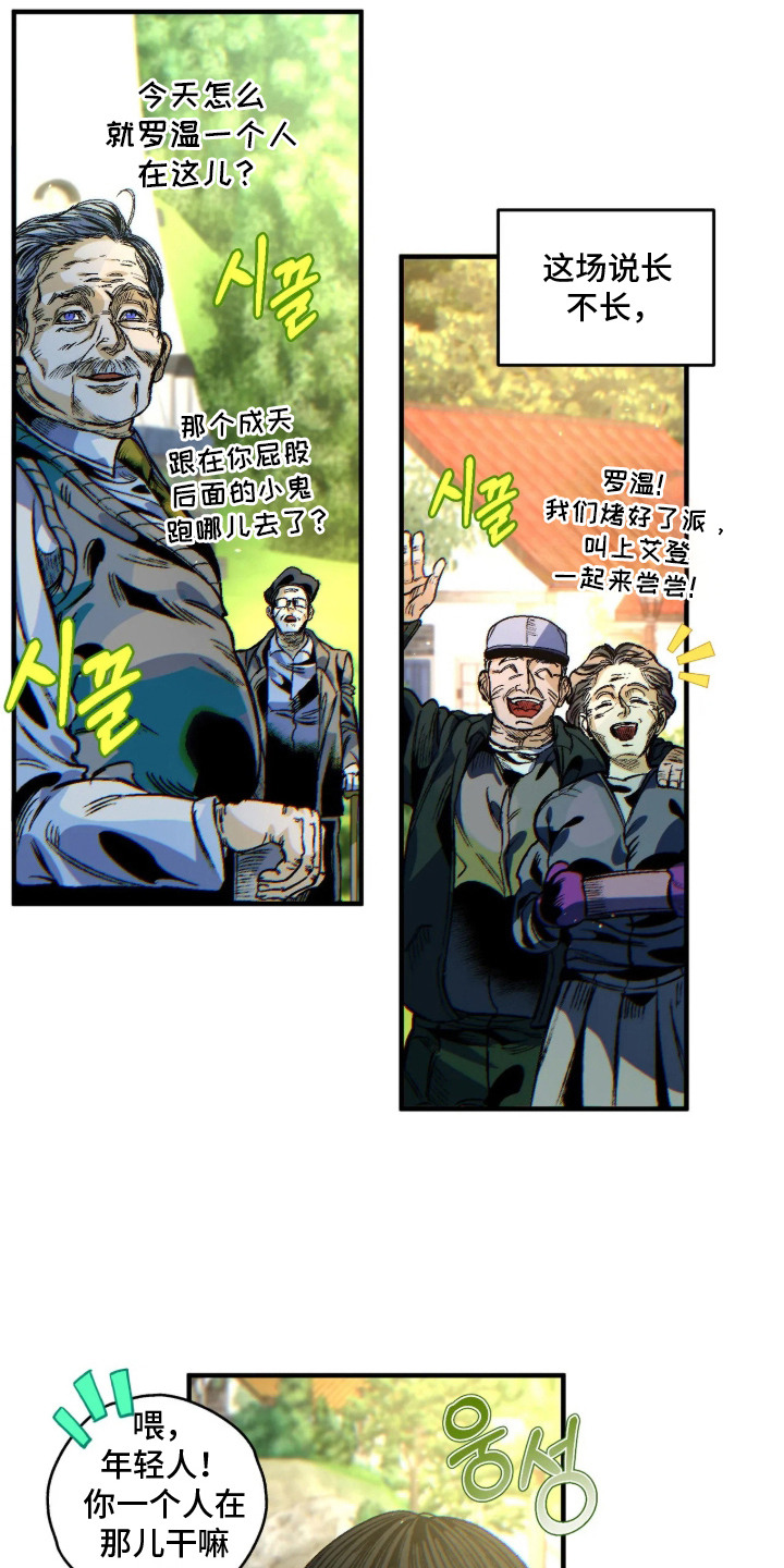 第11话：第11章：落脚点预览分镜