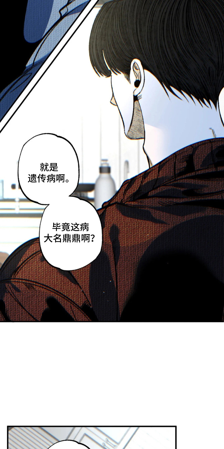 第13话：第13章：疑点预览分镜