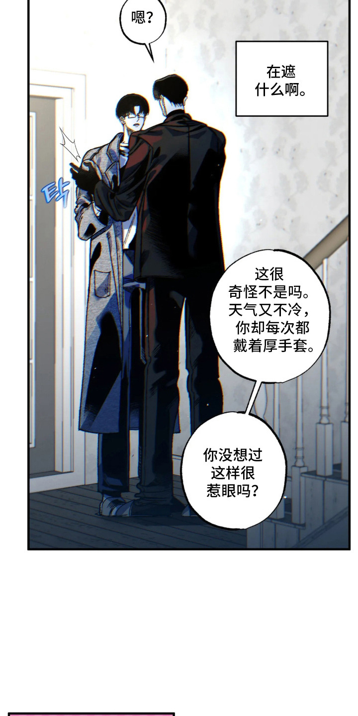 第14话：第14章：闹矛盾预览分镜