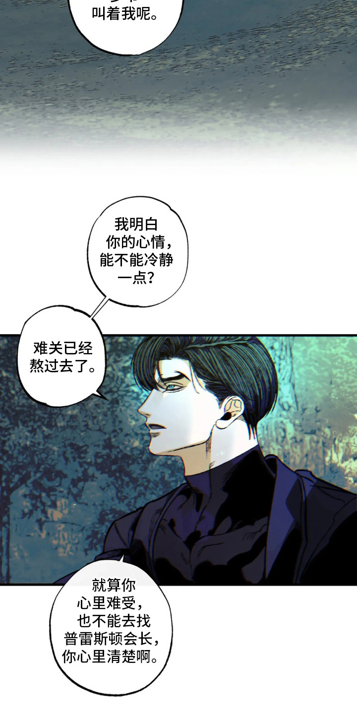 第17话：第17章：毛手毛脚预览分镜