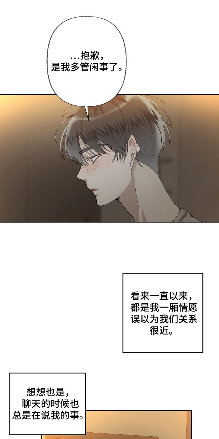 第6话：第6章：奇怪的感觉预览分镜