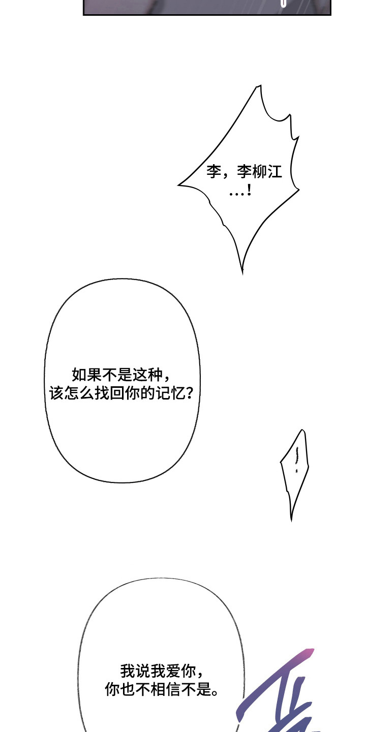 第17话：第17章：心跳加速预览分镜