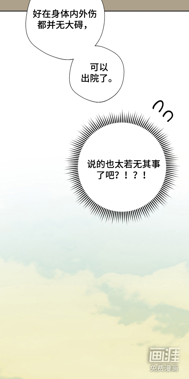 第2话：第2章：若无其事预览分镜