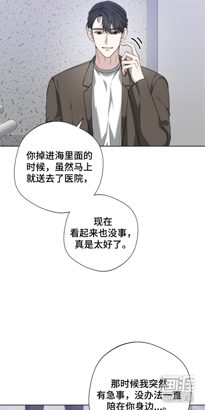 第4话：第4章：胡说八道预览分镜