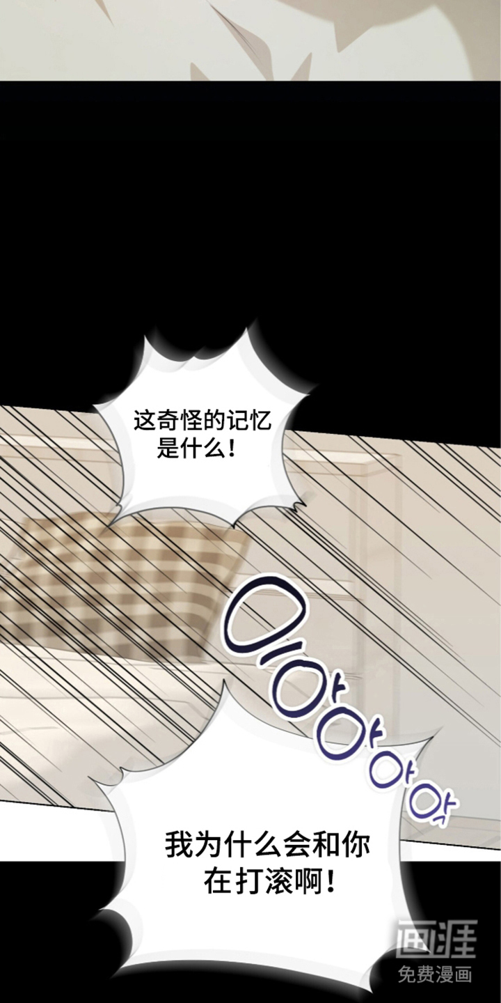 第5话：第5章：床伴发小预览分镜