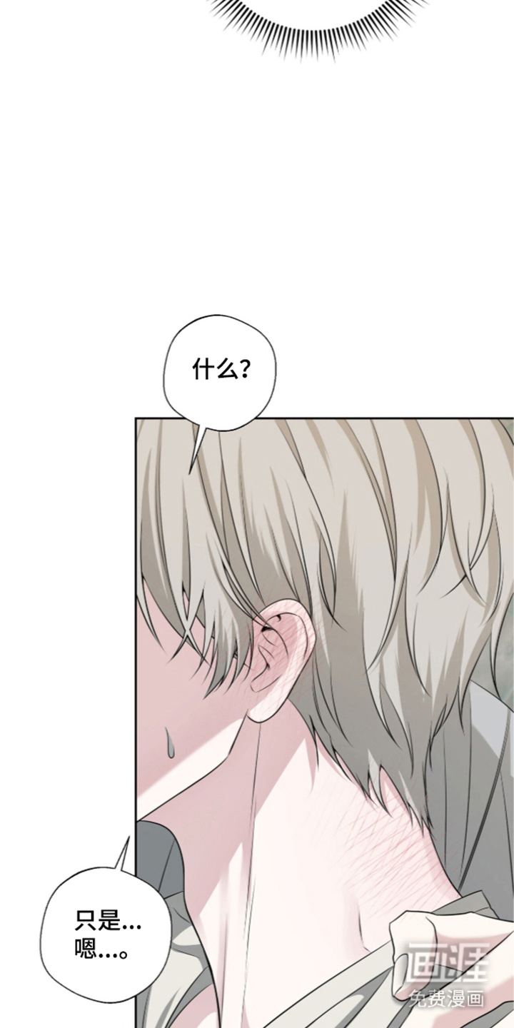 第13话：第13章：都是因为你预览分镜