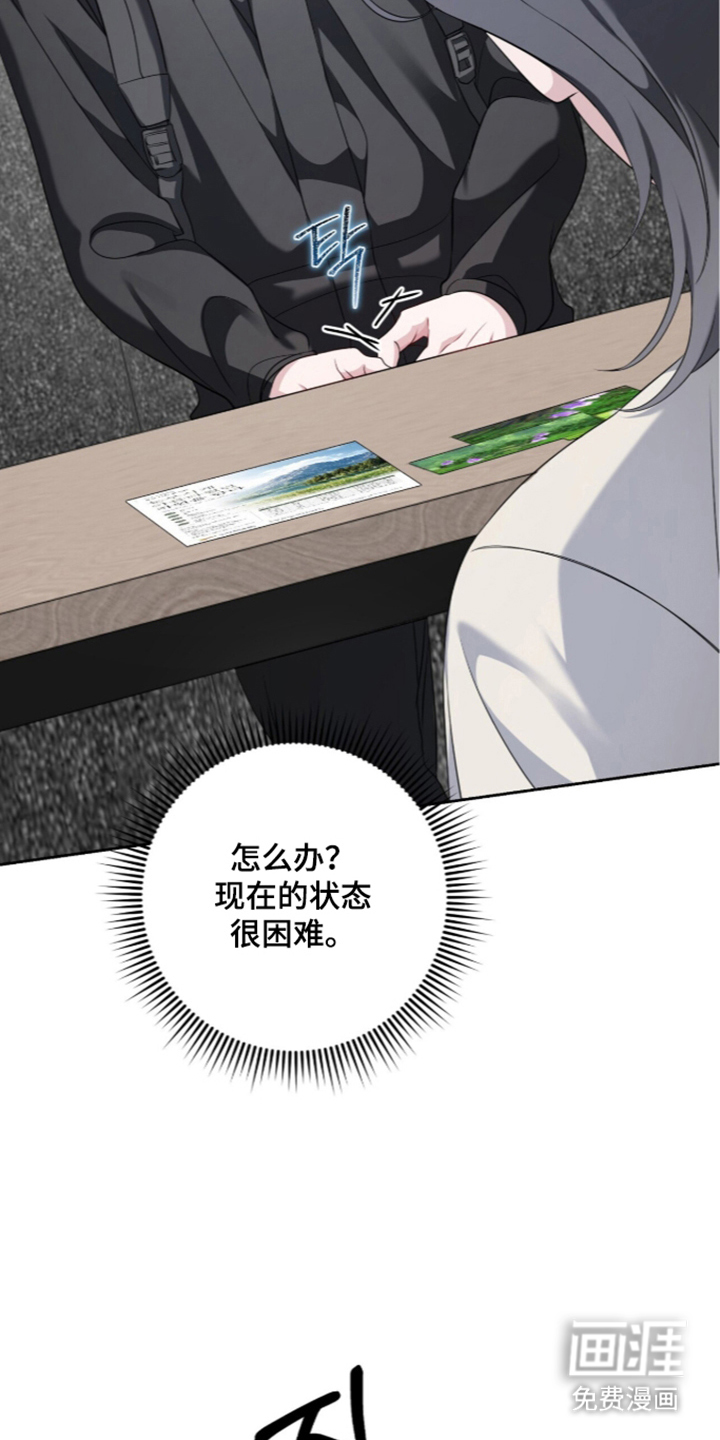 第16话：第16章：无法拒绝预览分镜