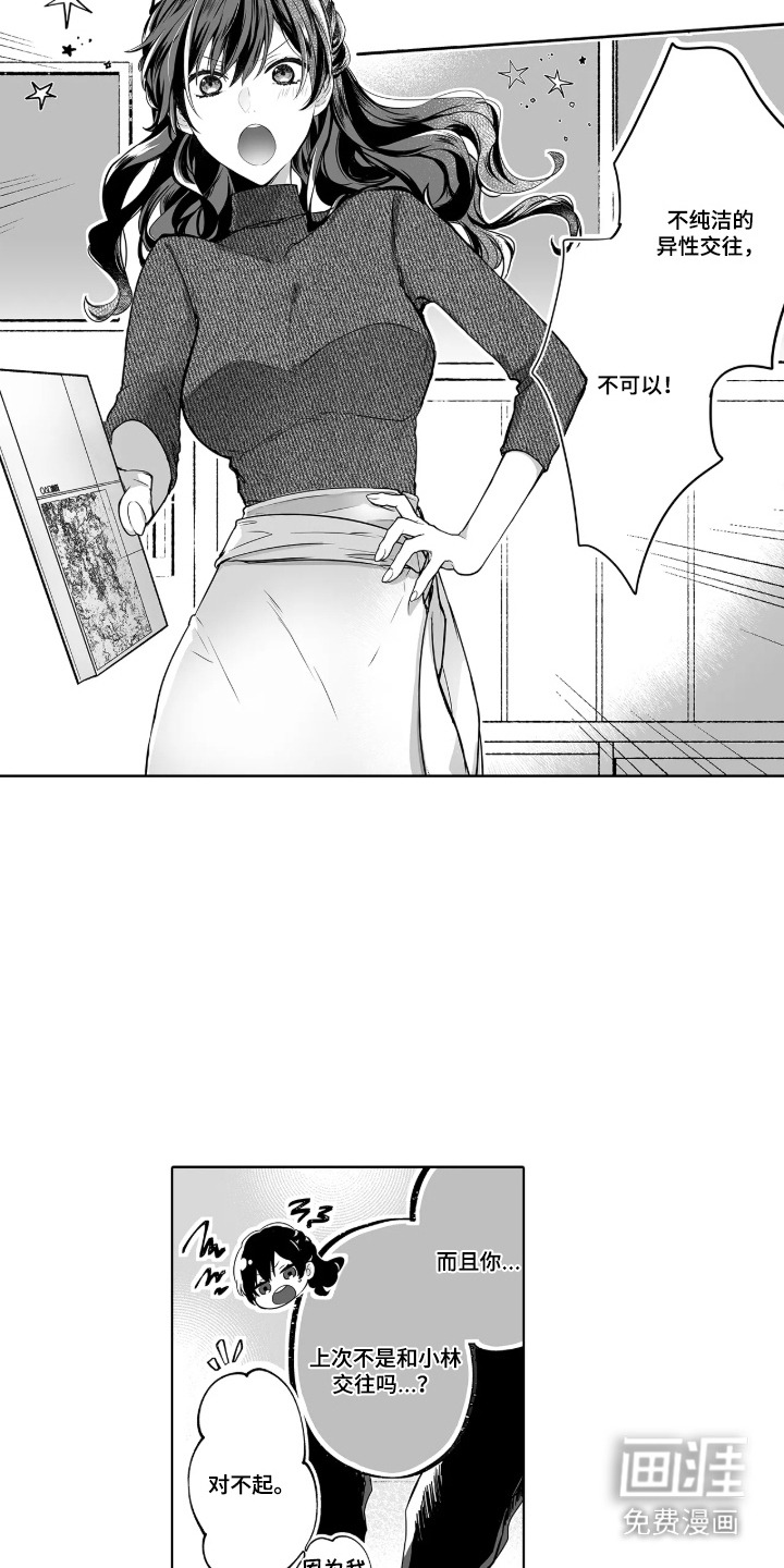 第1话：第1章：孽缘预览分镜