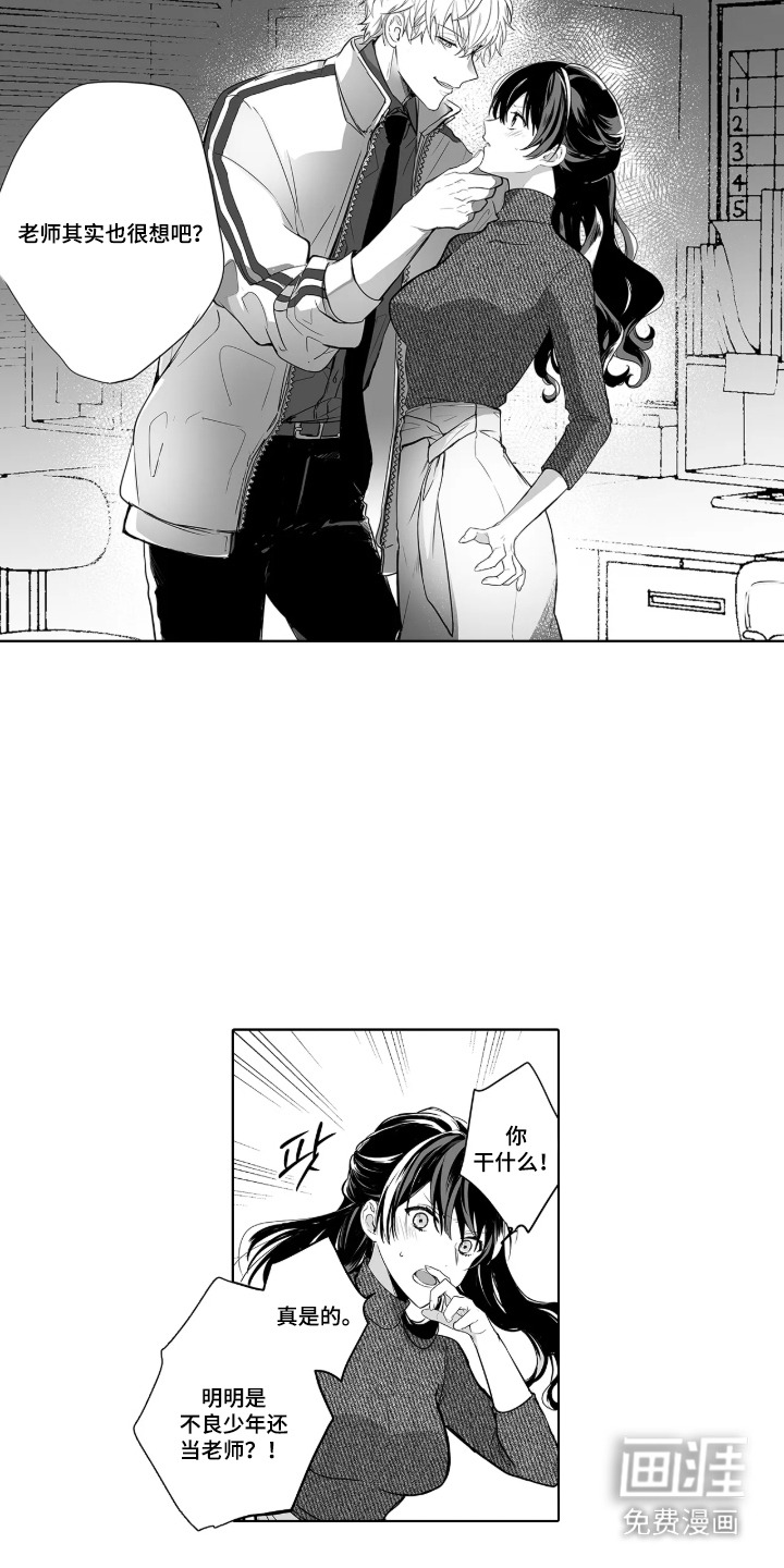 第3话：第3章：捉弄预览分镜