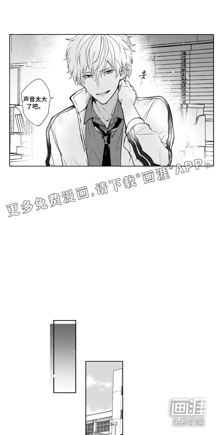 第4话：第4章：拌嘴预览分镜