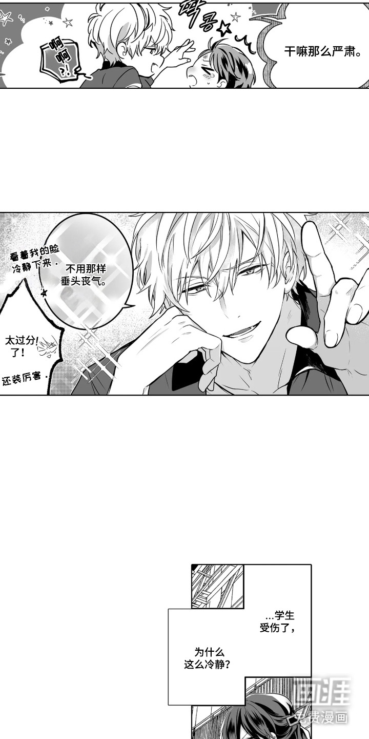 第5话：第5章：假装乐观预览分镜