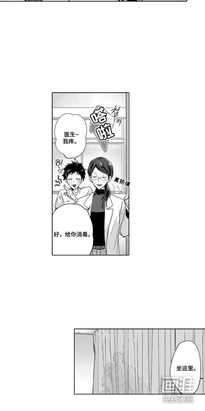 第9话：第9章：奖励预览分镜