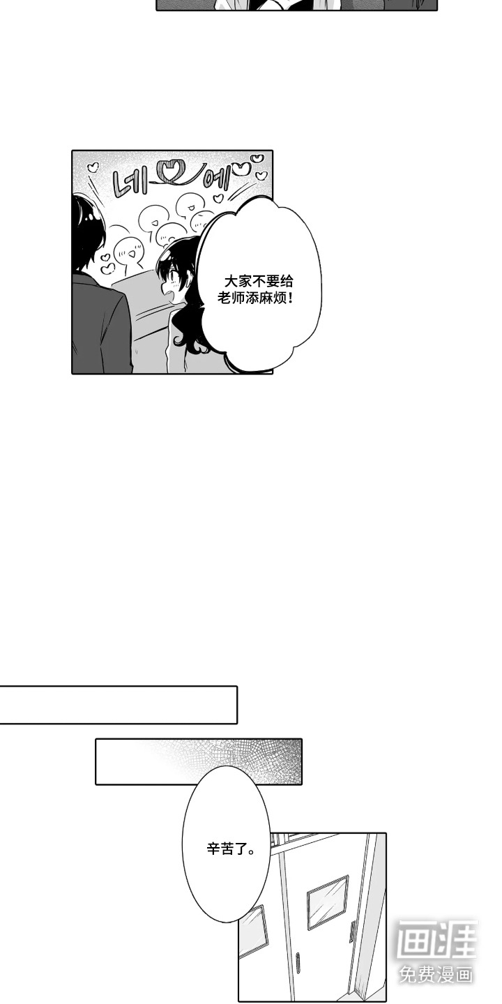 第10话：第10章：实习老师预览分镜