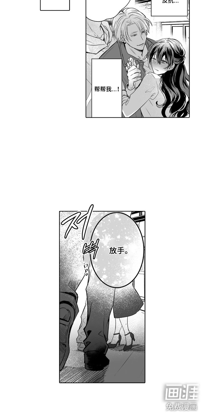 第11话：第11章：失礼了预览分镜