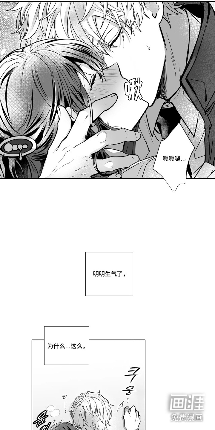 第13话：第13章：陈年糗事预览分镜