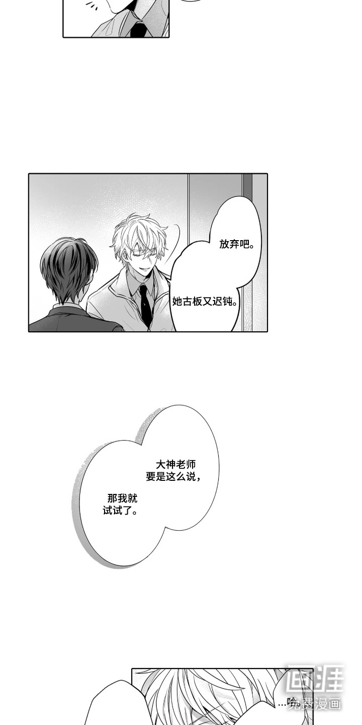 第14话：第14章：一点没变预览分镜