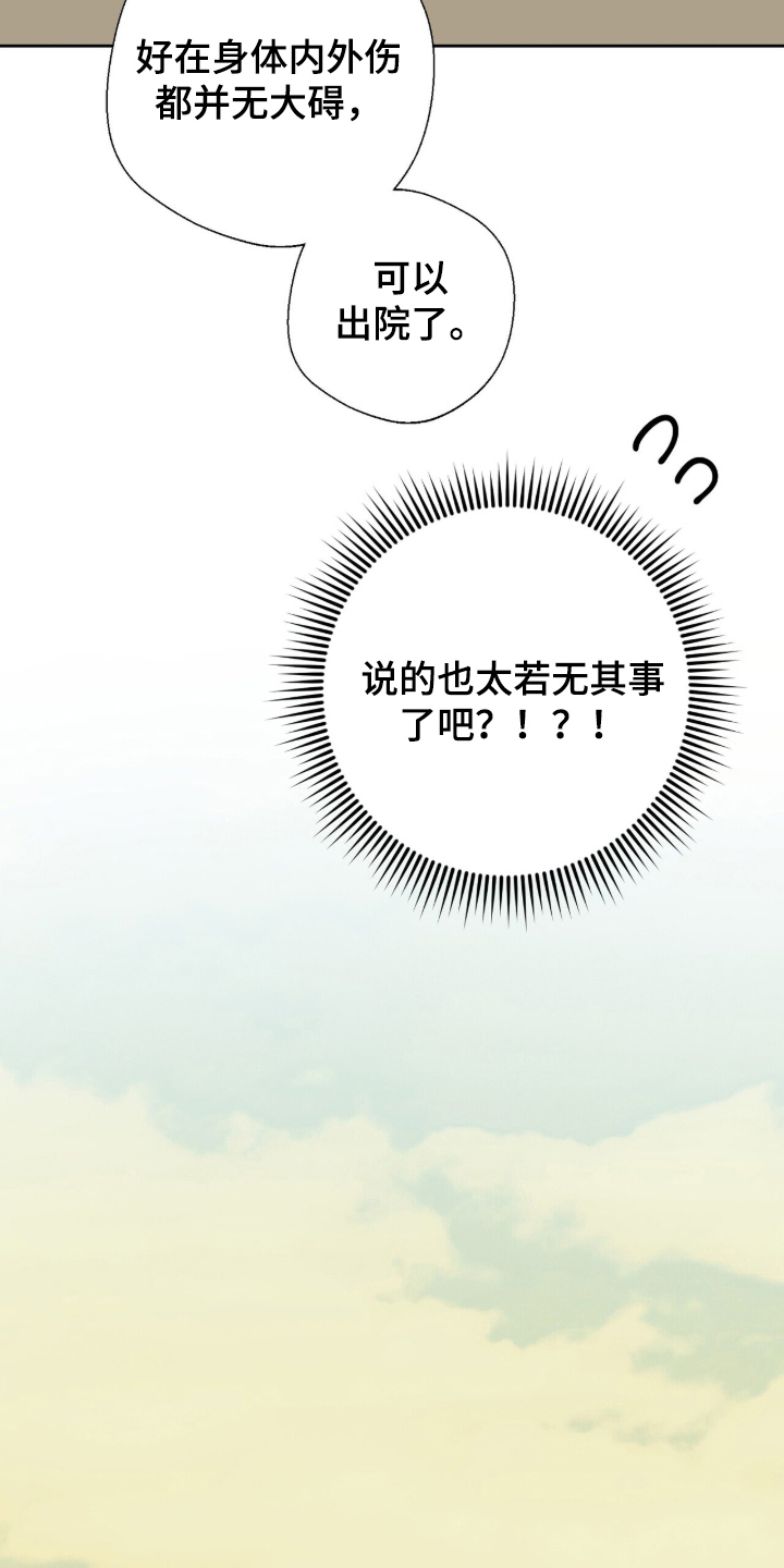 第2话：第2章：若无其事预览分镜