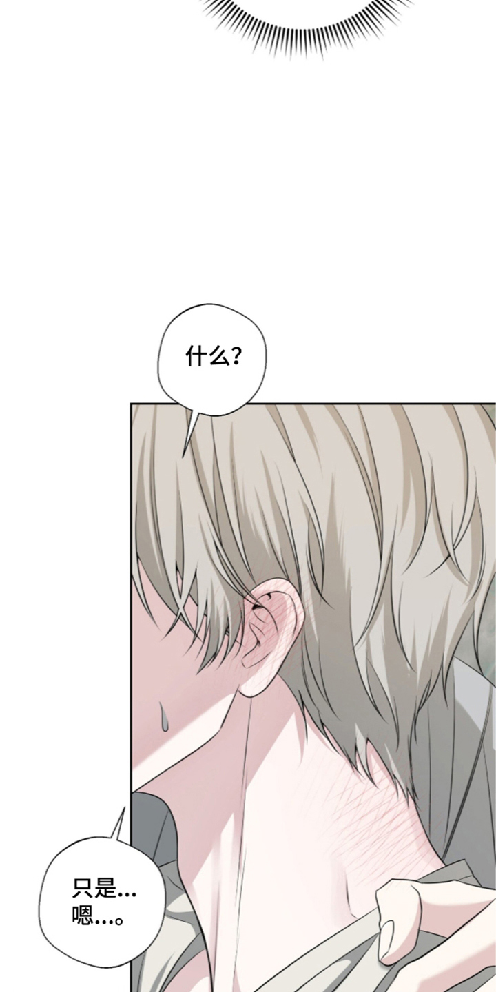 第13话：第13章：都是因为你预览分镜