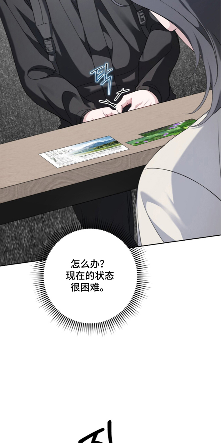第16话：第16章：无法拒绝预览分镜