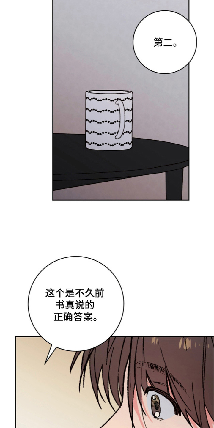 第17话：第17章：办法预览分镜