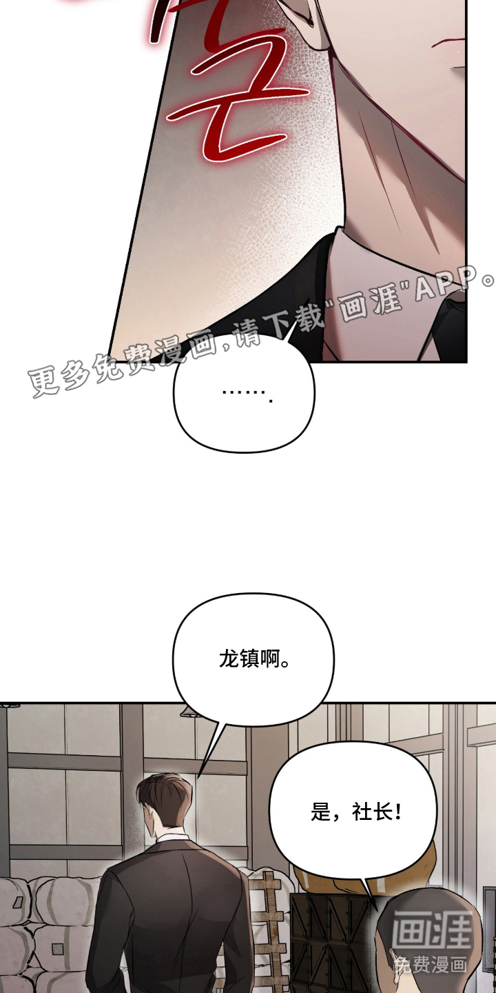 第2话：第2章：全部说出来预览分镜