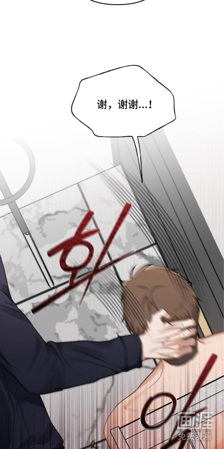 第5话：第5章：夸奖预览分镜