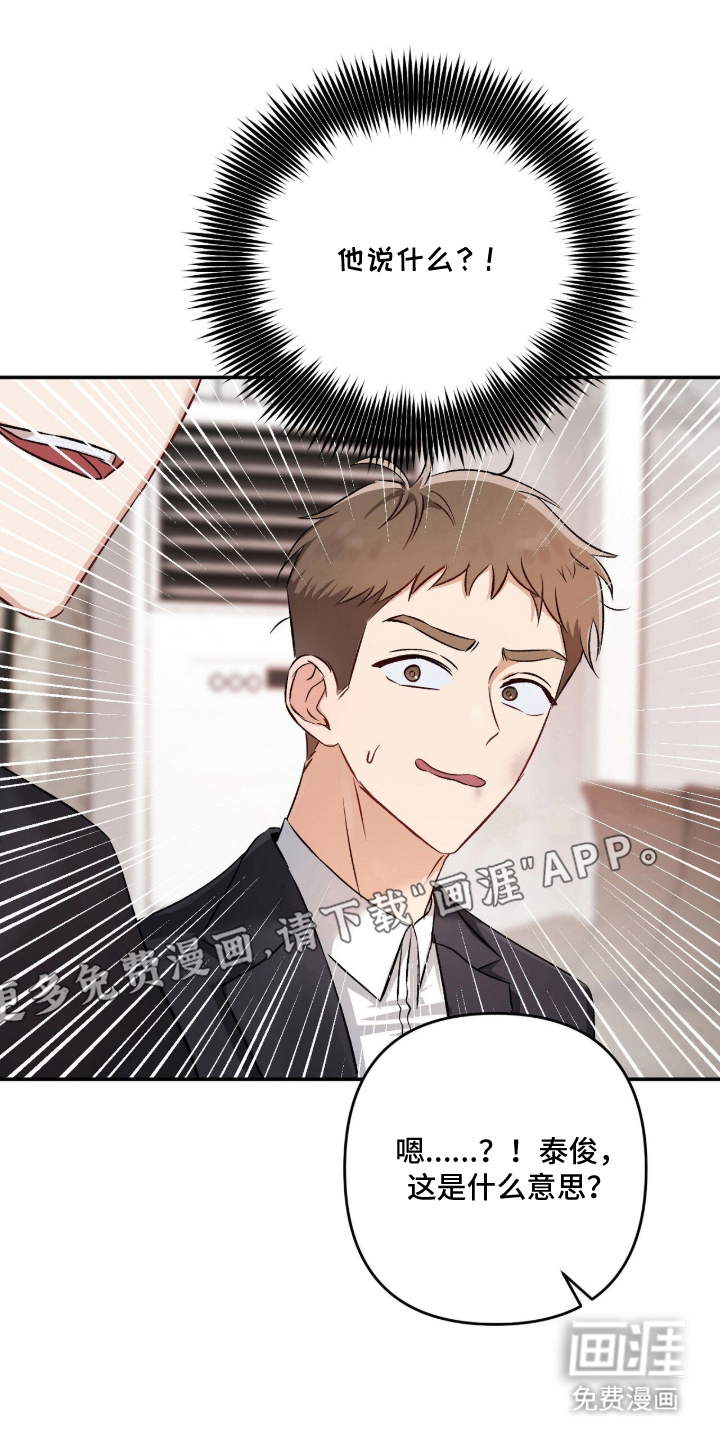 第8话：第8章：监护人的许可预览分镜