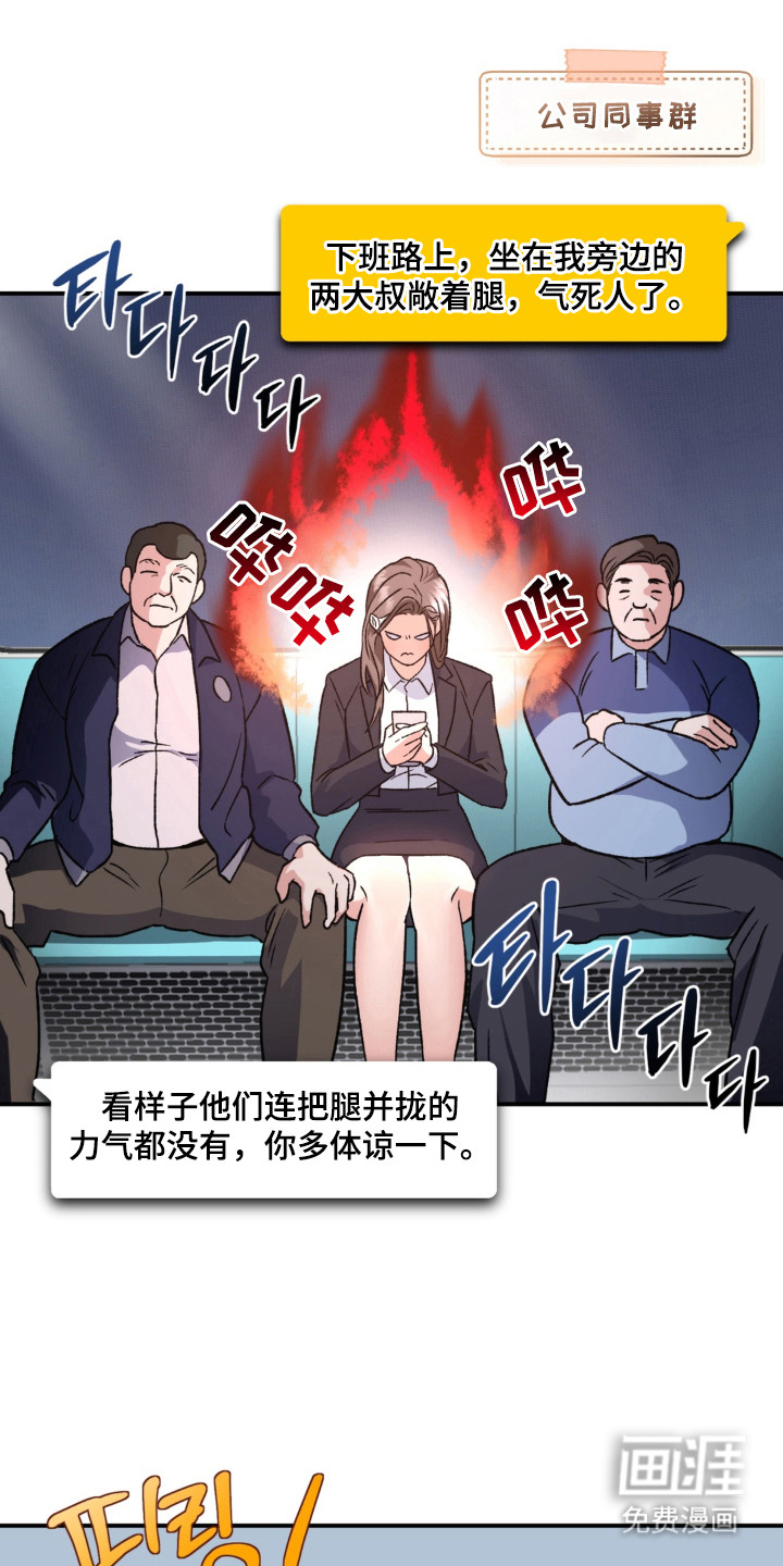 第1话：第1章：看得清楚预览分镜