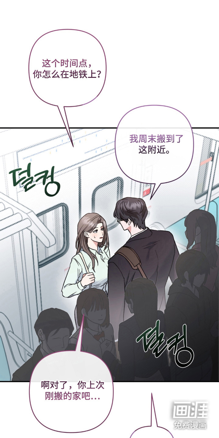 第2话：第2章：胡思乱想预览分镜