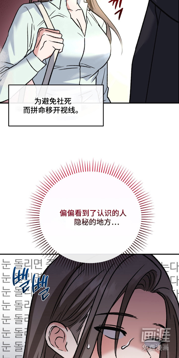 第2话：第2章：胡思乱想预览分镜