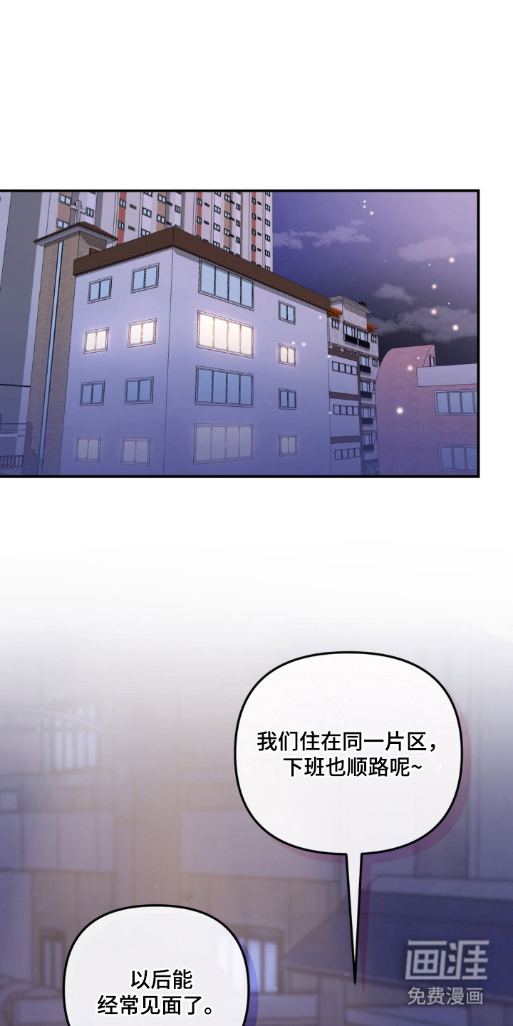 第3话：第3章：带回家预览分镜