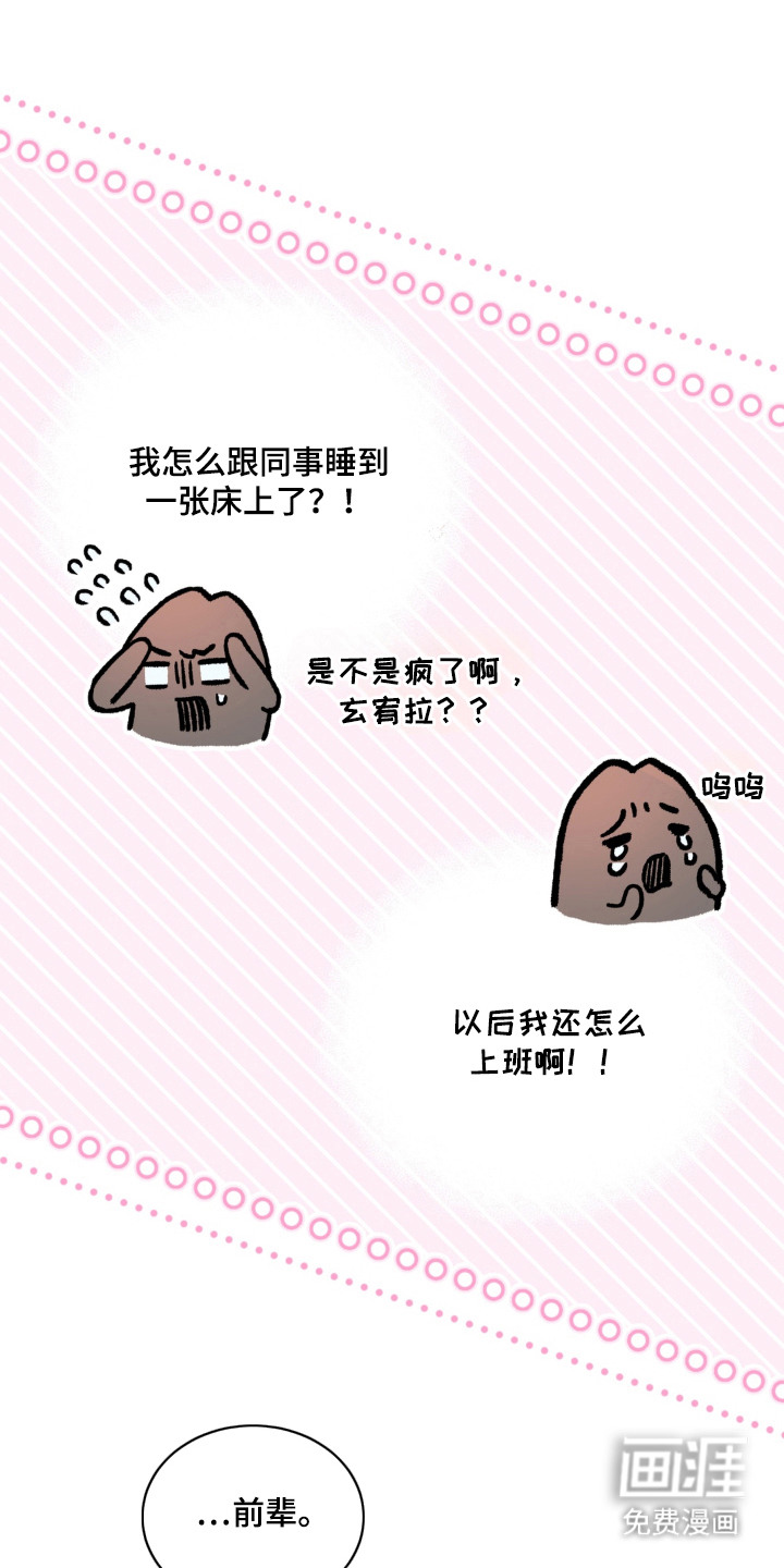 第5话：第5章：私人协议预览分镜