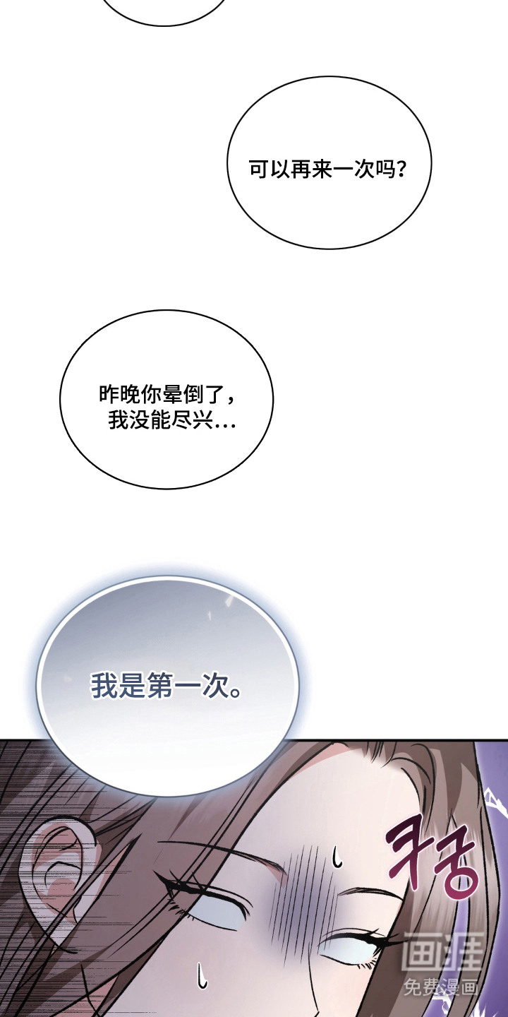第5话：第5章：私人协议预览分镜