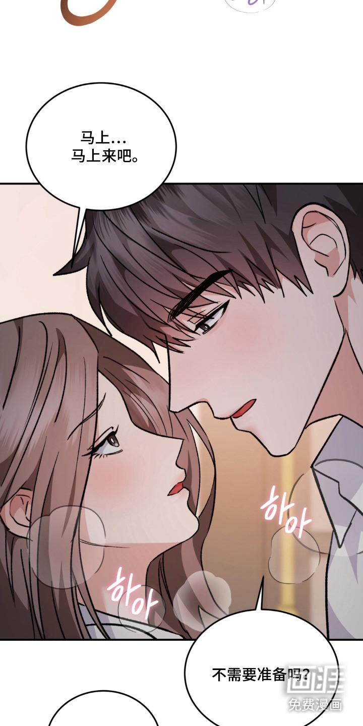 第9话：第9章：心情不好预览分镜