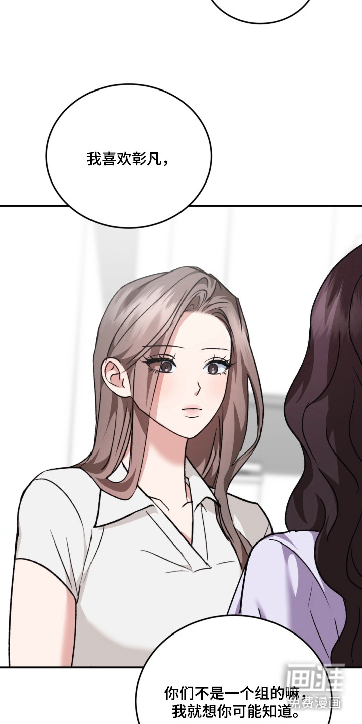 第10话：第10章：很在意预览分镜