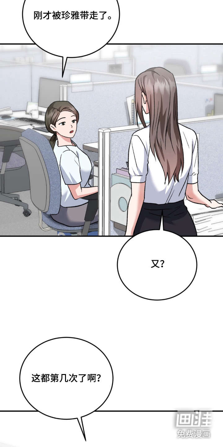 第11话：第11章：吃醋预览分镜