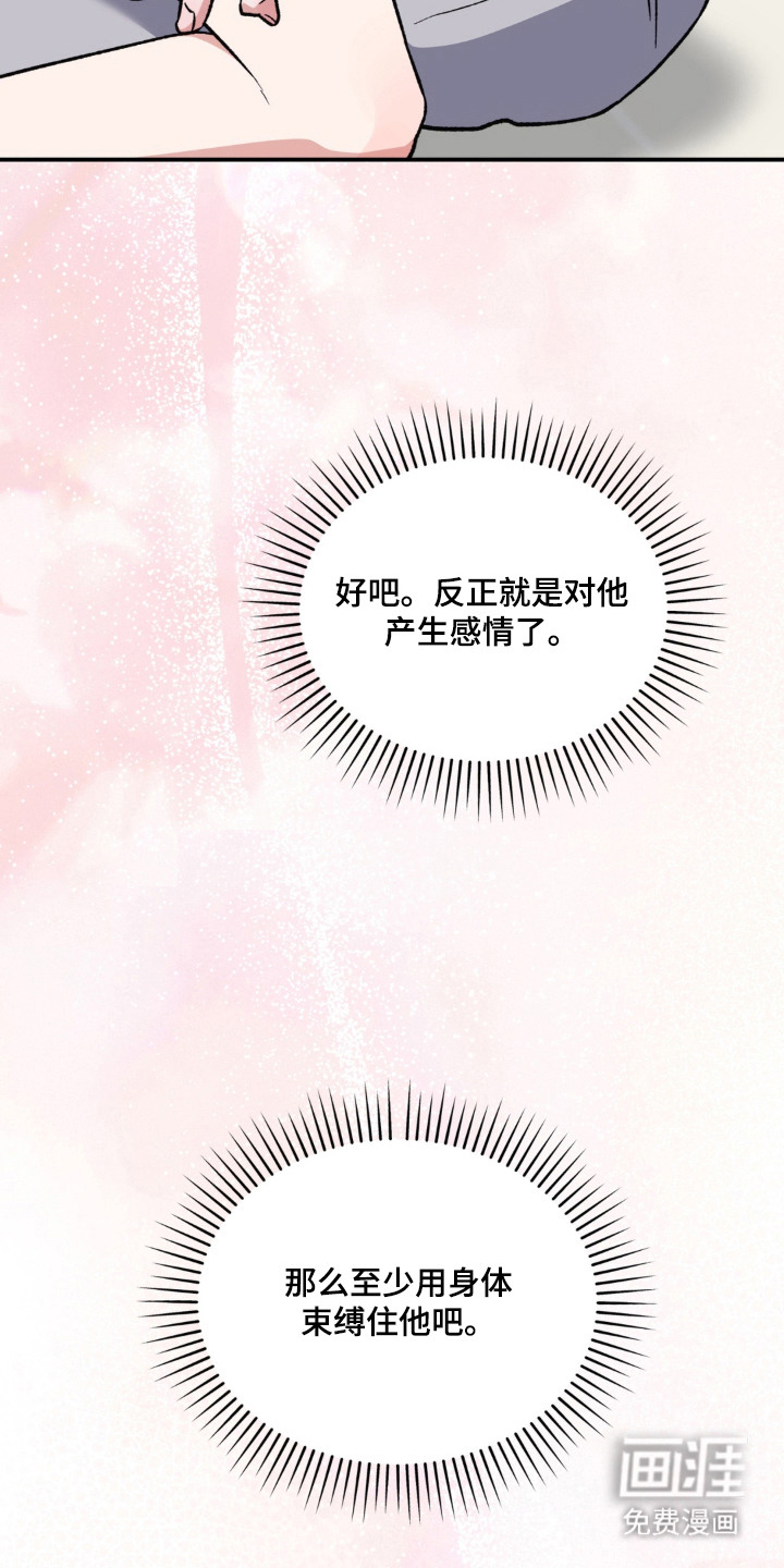 第12话：第12章：粗鲁预览分镜