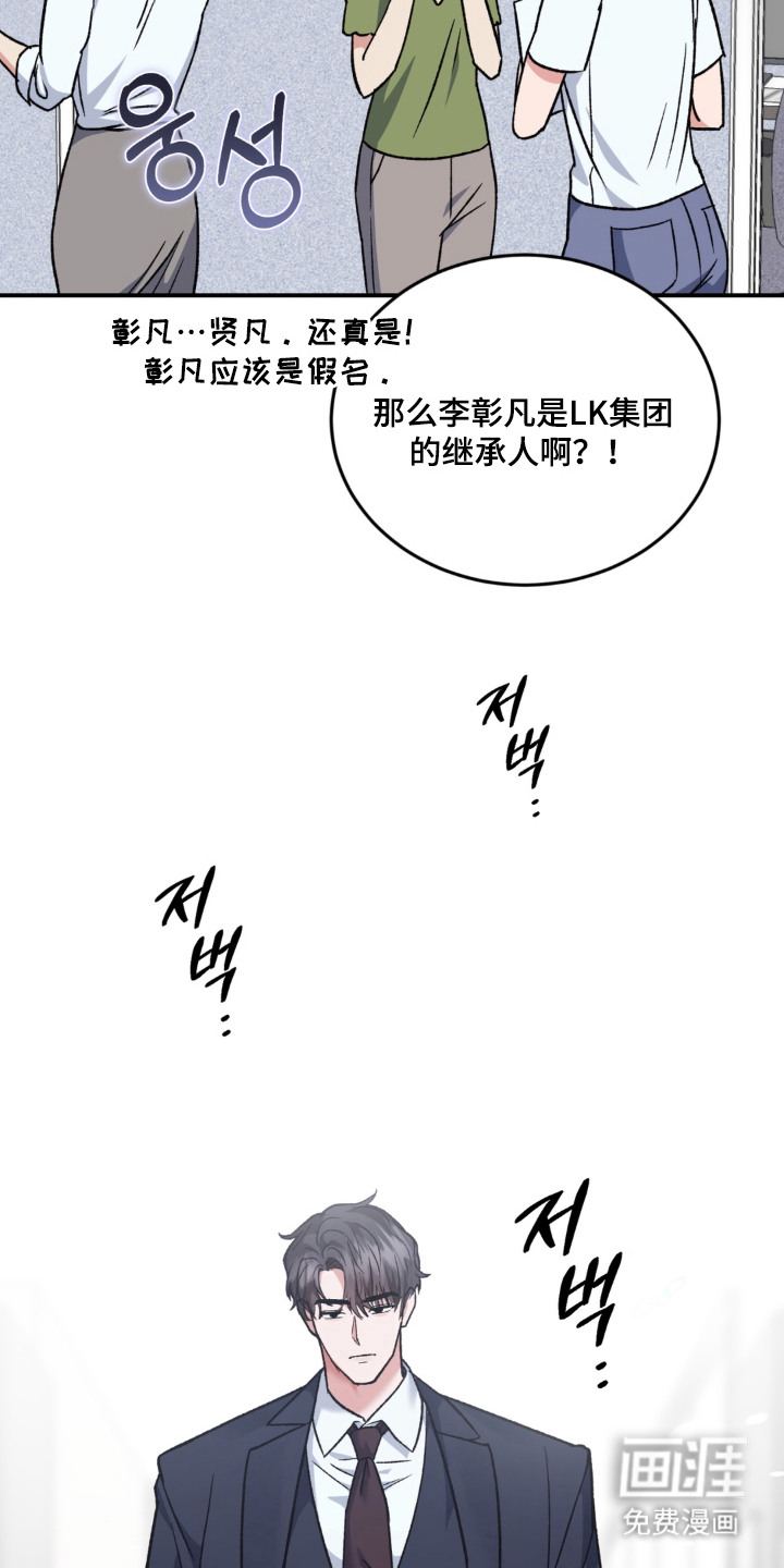 第13话：第13章：继承人预览分镜
