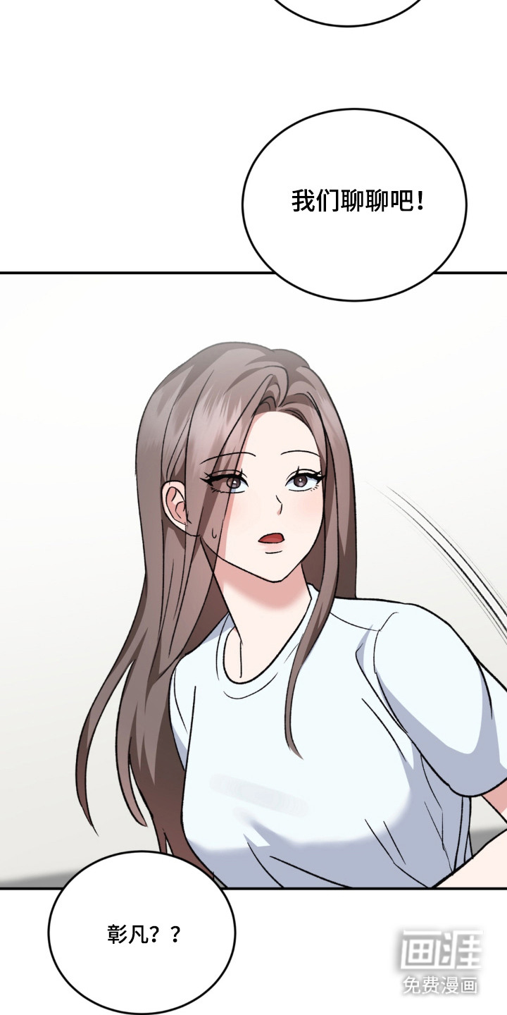 第15话：第15章：只能看我（完结）预览分镜