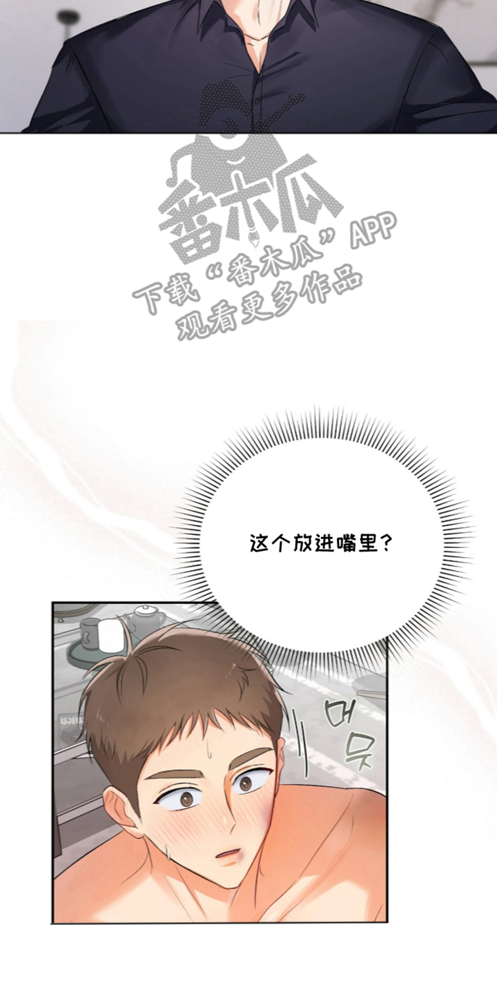 第6话：第6章：威胁预览分镜