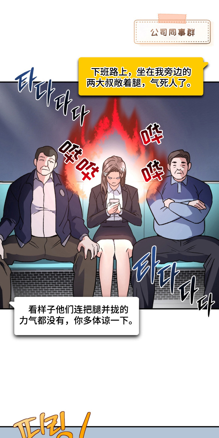 第1话：第1章：看得清楚预览分镜