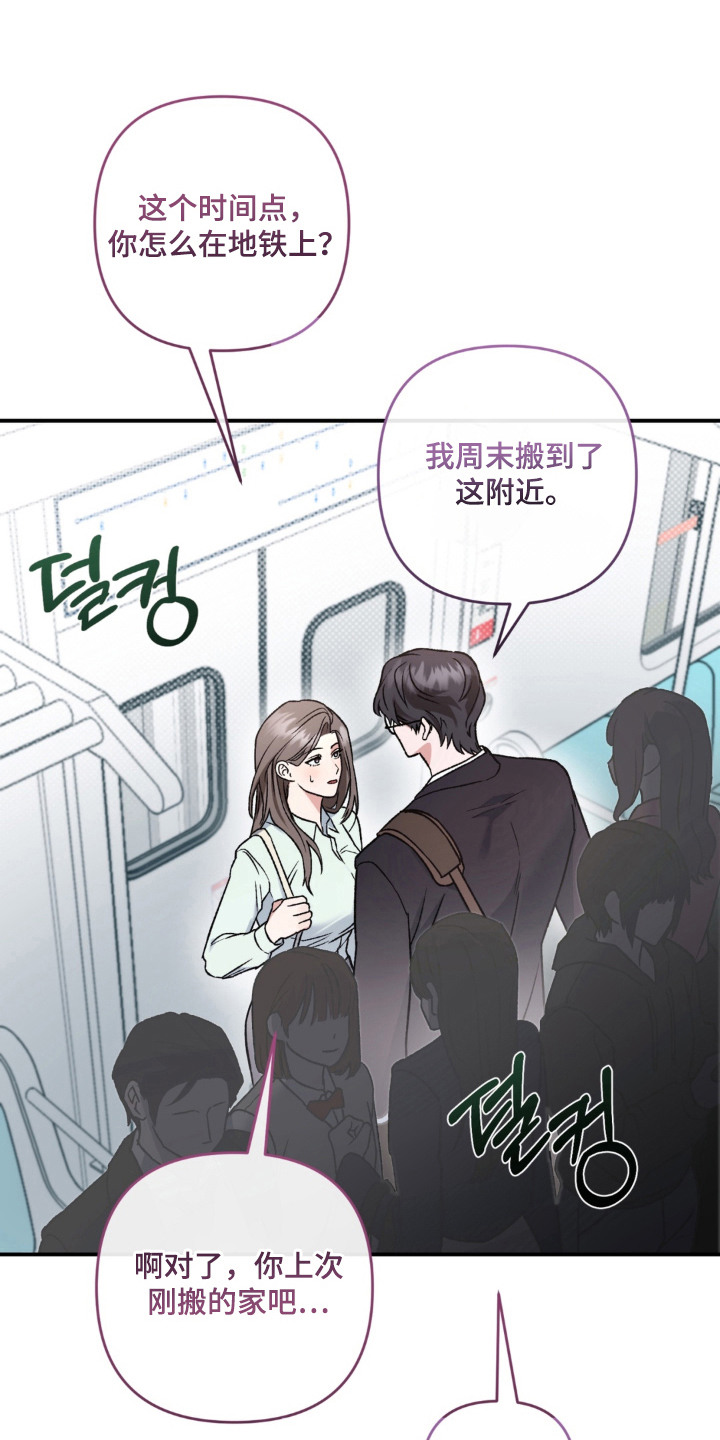 第2话：第2章：胡思乱想预览分镜