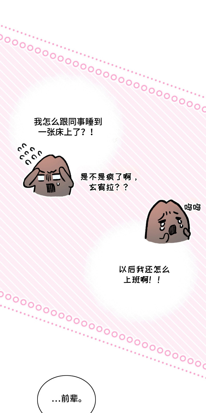 第5话：第5章：私人协议预览分镜